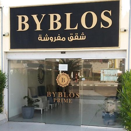 Byblos Prime 亚喀巴 外观 照片