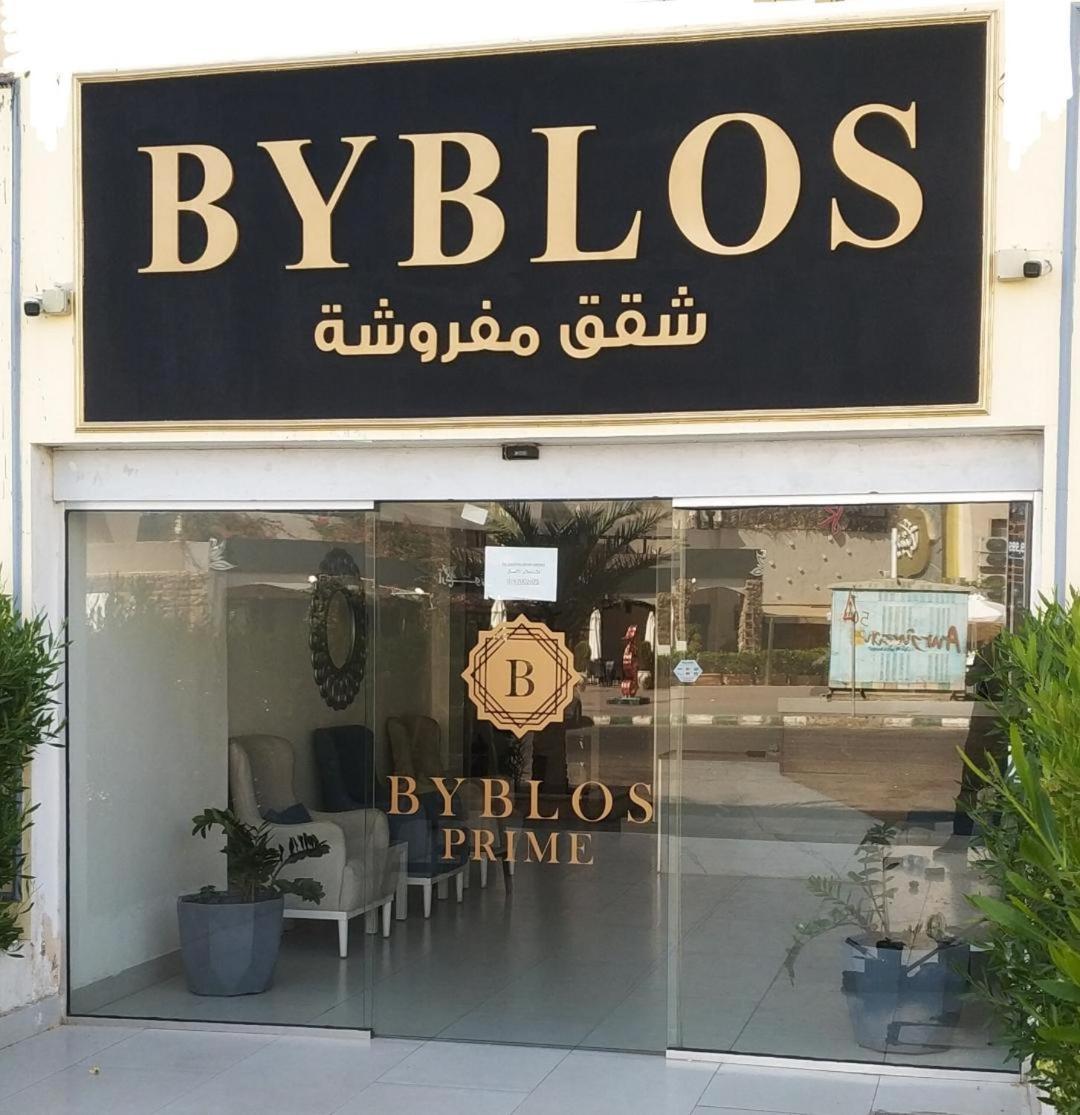 Byblos Prime 亚喀巴 外观 照片